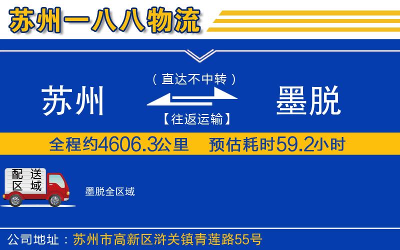 蘇州到墨脫物流專線