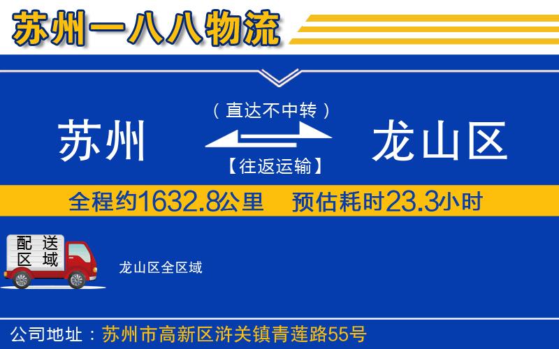 蘇州到龍山區(qū)物流專線