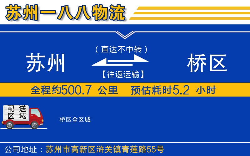 蘇州到埇橋區(qū)貨運公司