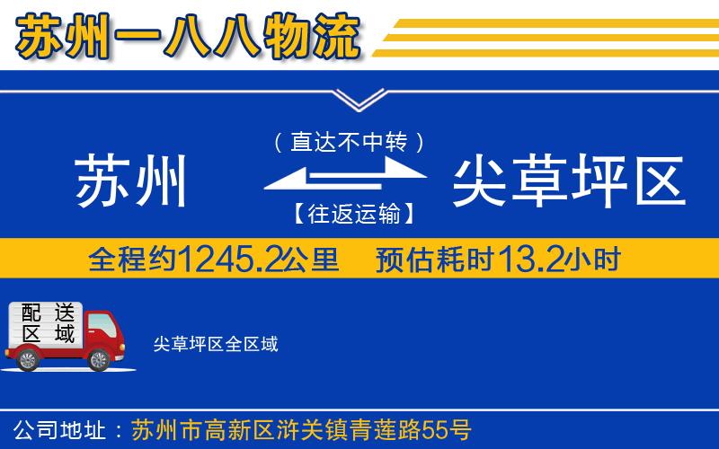 蘇州到尖草坪區(qū)貨運(yùn)公司