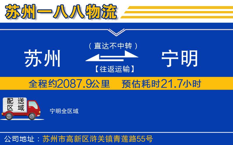 蘇州到寧明物流專(zhuān)線(xiàn)